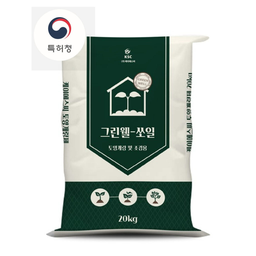 그린웰쏘일