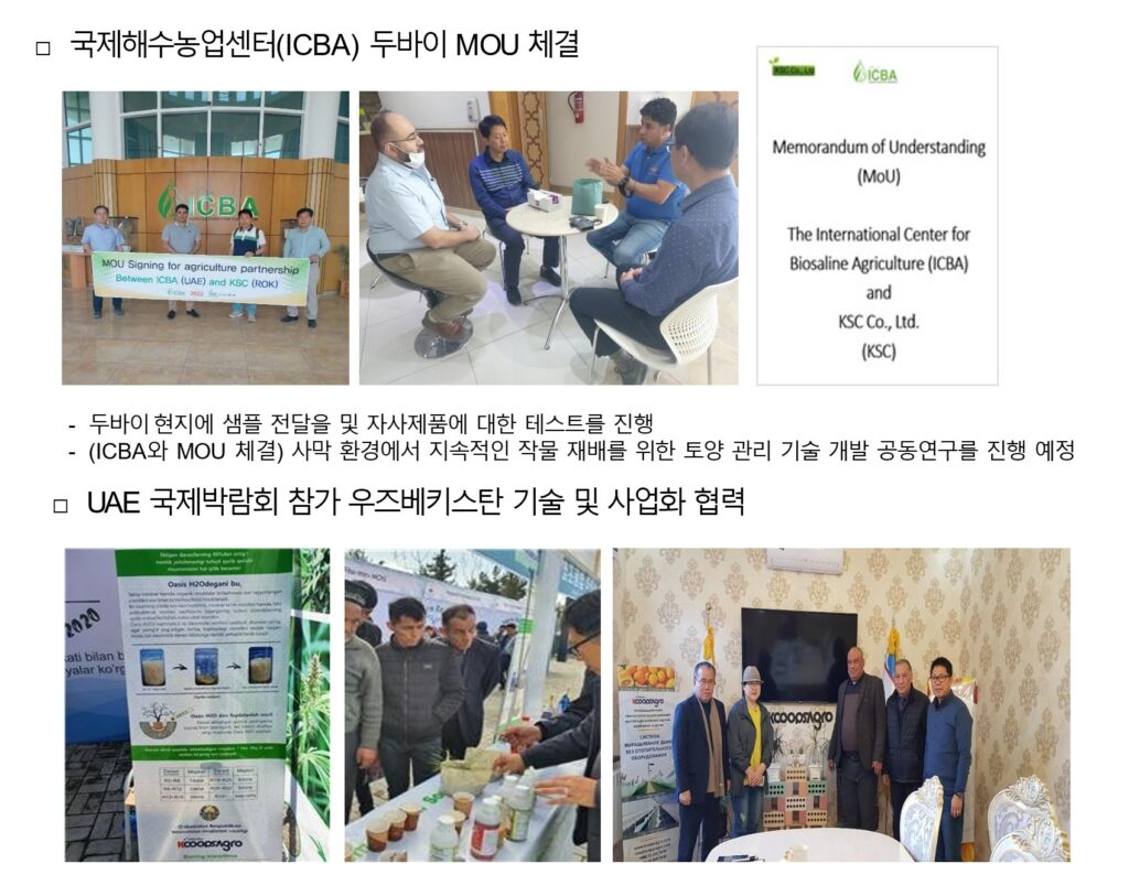 해외 제품사업사례 uae