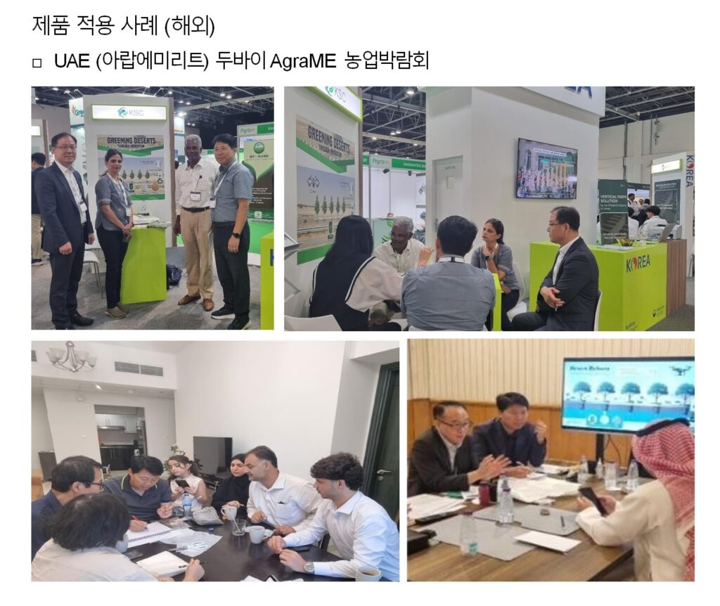 해외 제품사업사례 두바이